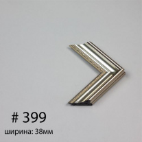 Багет №399